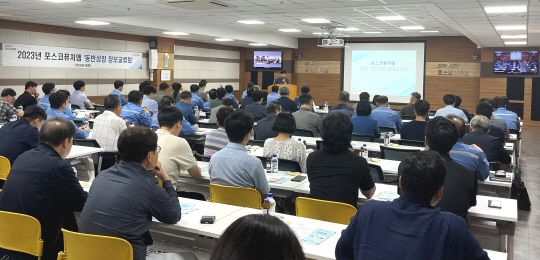 포스코퓨처엠이 지난 19일 동반성장 교류회에 참석한 공급사 관계자들을 대상으로 기업시민 경영이념 특강을 진행하고 있다. 포스코퓨처엠 제공.